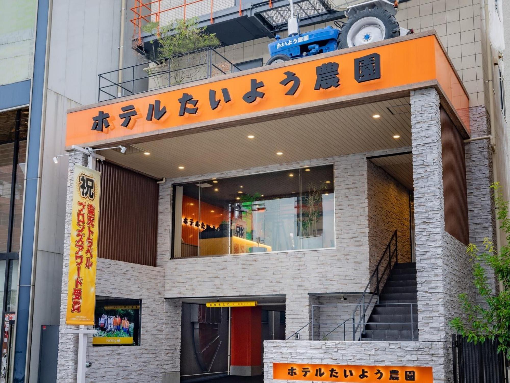 Hotel Taiyo Noen Nibancho มัตสึยามะ ภายนอก รูปภาพ